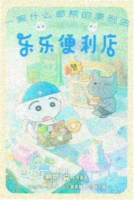 怪兽8号第二季 新番排行封面