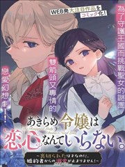 深夜书店奇谭封面